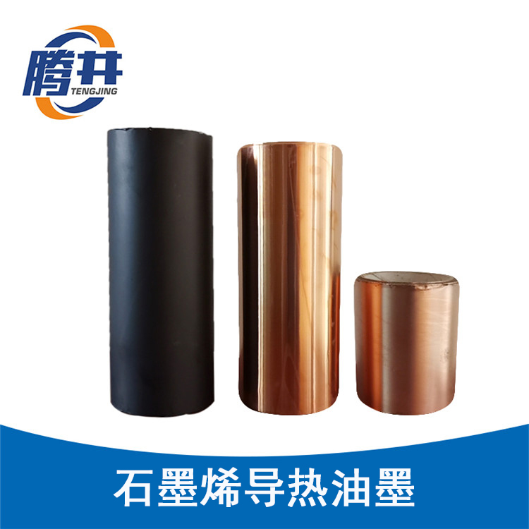 TJ-1890石墨烯导热油墨