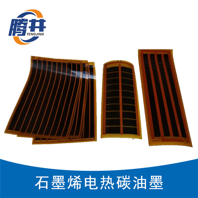 TJ-400石墨烯电热碳油墨